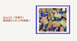 今年のバレンタインは自分へのご褒美や「推しチョコ」を楽しむ! 今年のバレンタインは自分へのご褒美や「推しチョコ」を楽しむ!