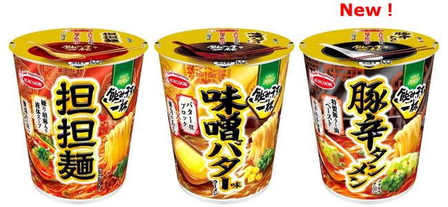 「飲み干す一杯」シリーズ リニューアル・新発売
