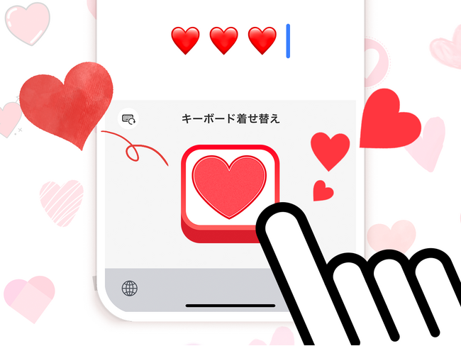【バレンタインに最大の愛を推しへ送信！】ハートを打つためだけの「ハートのキーボード」誕生！ 推し活特化のキーボードを今後も続々リリース
