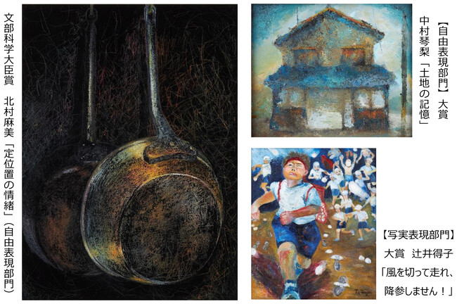 国立新美術館で入選作850点展示　第33回全日本アートサロン絵画大賞展　あす開幕