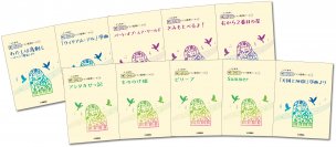 好評第4弾! 「開いて使えるピアノ連弾ピース 10商品」 2月15日発売!