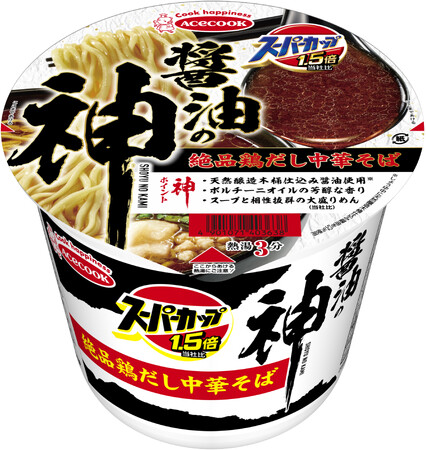 スーパーカップ1.5倍 醤油の神 絶品鶏だし中華そば 新発売