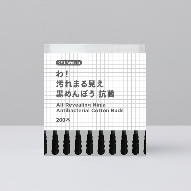 ウエルシアのプライベートブランド「からだWelcia・くらしWelcia」から新商品「わ！汚れまる見え黒めんぼう 抗菌」