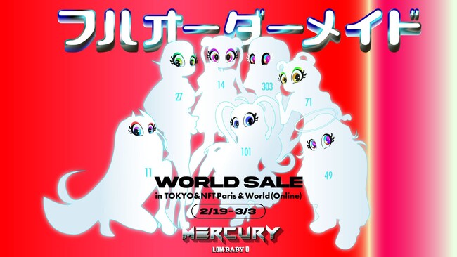 世界最高峰 NFTの祭典【NFT Paris】で MERCURY - LOM BABY 0 の最新作を発表　アートトレカの配布＆全世界に向けたWorld SALEを開催