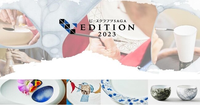 【イベント出展】NPO法人が、佐賀の伝統工芸を共同開発・販売！4窯元の新作17点を、２月７日大日本市にて発表！
