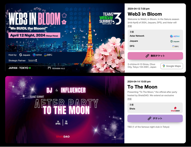 4月13日14日開催 TEAMZ WEB3/AI SUMMIT 2024、国内外合わせ149社が参加決定！