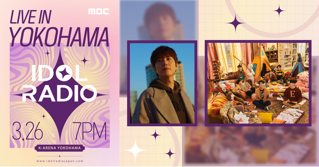 3月26日（火）開催「IDOL RADIO LIVE IN YOKOHAMA」第2次ラインナップ発表！キュヒョン（SUPER JUNIOR）、ATBOの出演が決定！