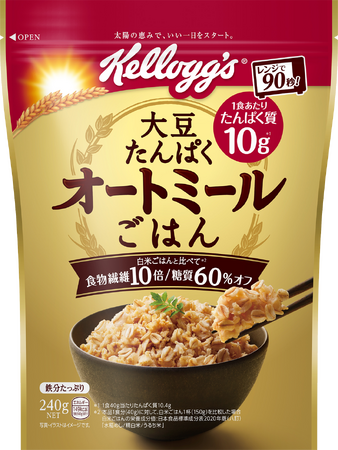 「オートミールごはん」シリーズから、高たんぱく製品が登場！「大豆たんぱく オートミールごはん」2月12日（月）より新発売