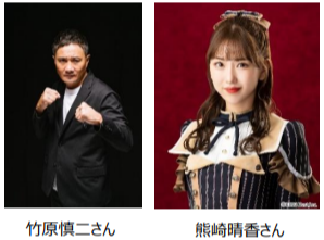 「3歳ダート三冠競走」に向けた戦いが本格化！「羽田盃（JpnI）」の前哨戦となる「雲取賞（JpnIII）」を実施！！「ウマきゅん」には元WBA世界ミドル級チャンピオンの竹原慎二さんが初出演！