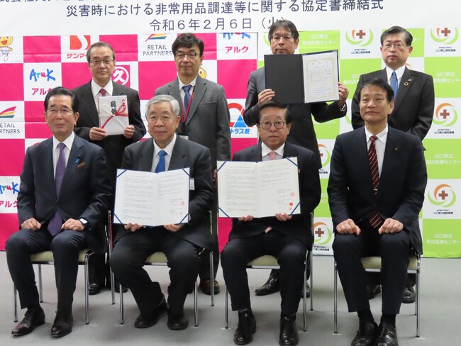 地方独立行政法人山口県立病院機構山口県立総合医療センターと「災害時における非常用品調達等に関する協定」を締結いたしました