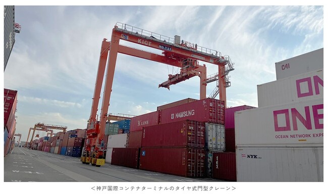 阪神港コンテナターミナルにおける荷役機械高度化実証事業の開始