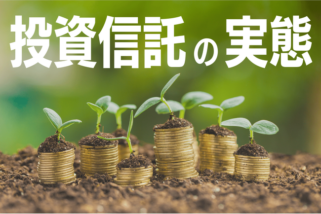 投資信託はコレ1本でOK！人気は国際株式に投資するインデックス型商品