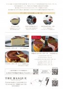 オープニングチラシ(2)