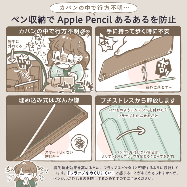 「大人かわいい、くすみカラー」オフィスもカフェも、あなたのiPadをおしゃれに彩るマグネット式でスマートなケース。持ち運び時にサッと着脱、ペン収納カバー付き。Air 第5世代、Pro 11インチ対応
