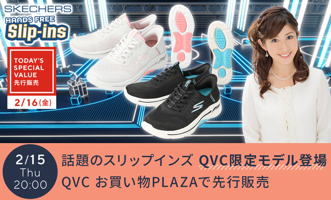 QVC 、NTTドコモ、Relicは「メタバースQVCお買い物PLAZA」でSKECHERSの人気シューズ最新作よりQVC限定モデルを先行販売へ