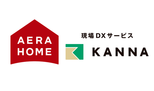 注文住宅のアエラホーム、現場DXサービス「KANNA」を導入し、図面や書類の整理にかかる時間を約３割削減