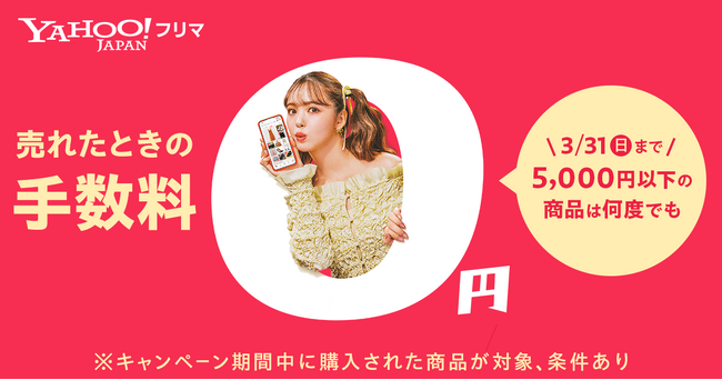 【Yahoo!フリマ】藤田ニコルさんが出演する新TVCMが2月10日より放映開始　ニコルさんが今“0”から始めたいことは“愛犬のための資格勉強”！