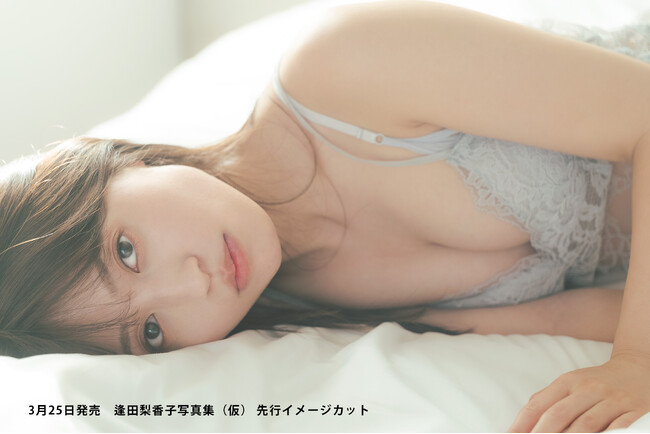 『ラブライブ！サンシャイン!!』Aqoursの桜内梨子役などで活躍する逢田梨香子が最新写真集を発売！