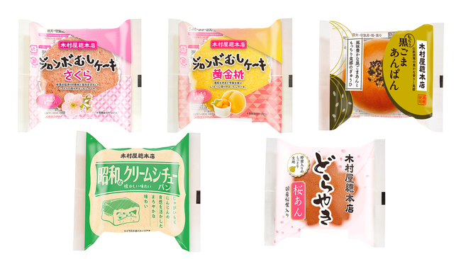 【木村屋總本店】スーパー向け2月新商品売れ筋ランキングトップ3は、ジャンボむしケーキ「さくら」「黄金桃」、もっちり黒ごまあんぱん