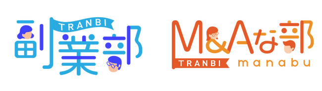 国内最大級の事業承継・M＆AプラットフォームTRANBI（トランビ）、TRANBIコミュニティーメンバー3000名突破