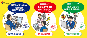 採用・定着・育成の課題に専門家が直接相談対応　～経営支援EXPOにてブース出展・セミナー登壇～