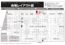 ブース位置 ブース位置