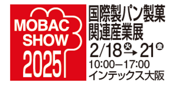 2025モバックショウ、来年2月18日(火)より大阪で開催決定