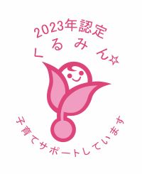 JBS、「くるみん」認定を取得