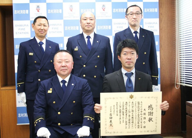 知識と経験を活かした勇気ある対応　　東京消防庁より、人命救助に対する感謝状を授与