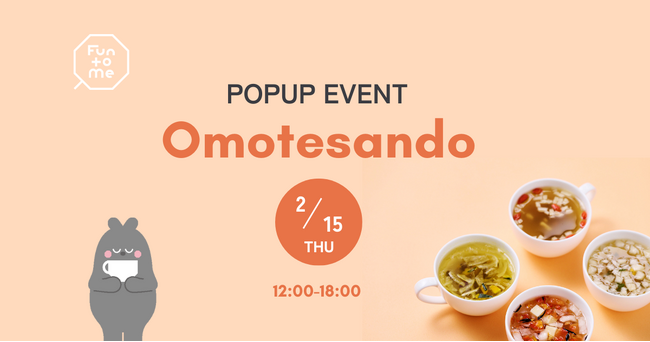 おとな女性の養生食「Fun to Me」ブランド初のポップアップイベント開催