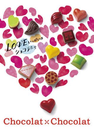 新宿小田急で「ショコラ×ショコラ」を開催！デパ地下に期間限定で登場するチョコスイーツに注目