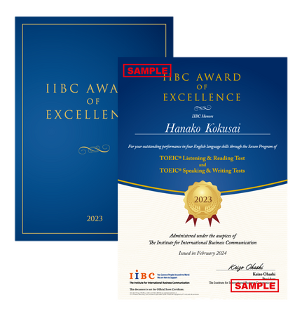 2023年「IIBC AWARD OF EXCELLENCE」受賞者が決定