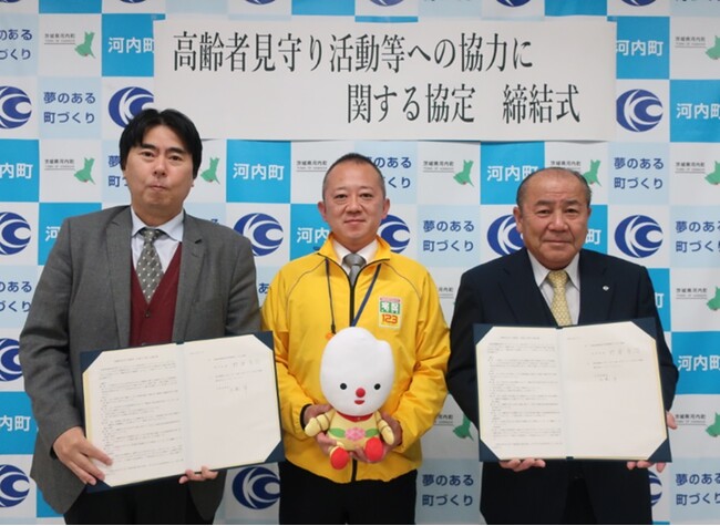 茨城県河内町と「高齢者見守り活動等への協力に関する協定」を締結