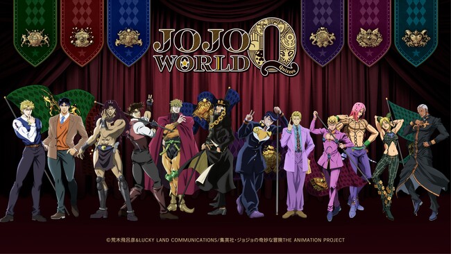 アニメ「ジョジョの奇妙な冒険」のクイズアトラクションなどが楽しめる期間限定テーマパークがオープン！ 「JOJO WORLD Quizzes」　2024年3月より東京をはじめ、全国各地で開催