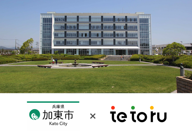 放課後学童保育のDXを推進 保護者連絡サービス「tetoru（テトル）」 の提供を開始