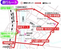 マクニカ、福岡市JR箱崎駅周辺エリアにて自動運転EVバスの公道実証実験を実施