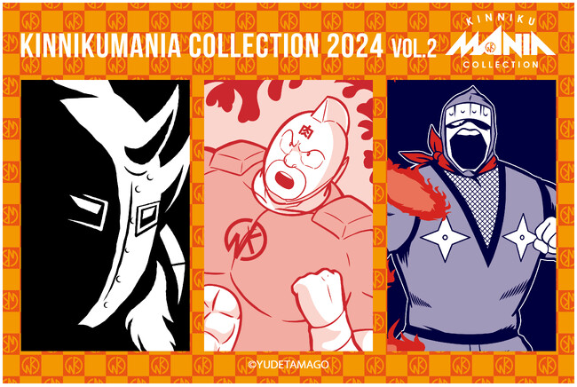 【漫画 キン肉マン】 2/9(金)に『KINNIKUMANIA COLLECTION』よりキン肉マンの新作Tシャツなどを発売！