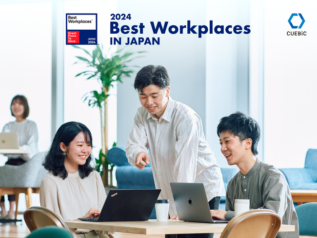 キュービック、7年連続「働きがいのある会社」ランキングベスト100入賞