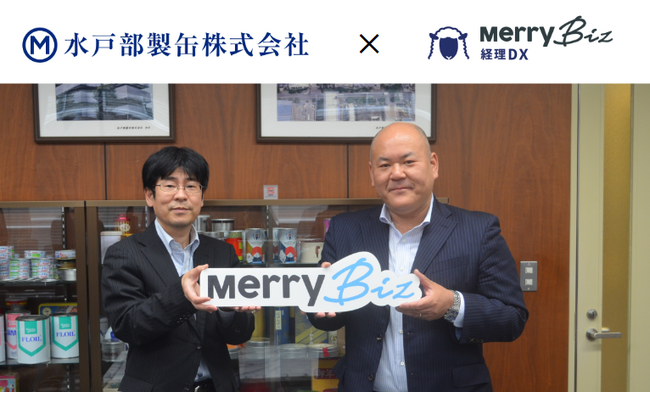 食品・薬品向けの一般缶製造を行う水戸部製缶株式会社がメリービズのDXコンサルティングサービス『メリービズ経理DX』を導入