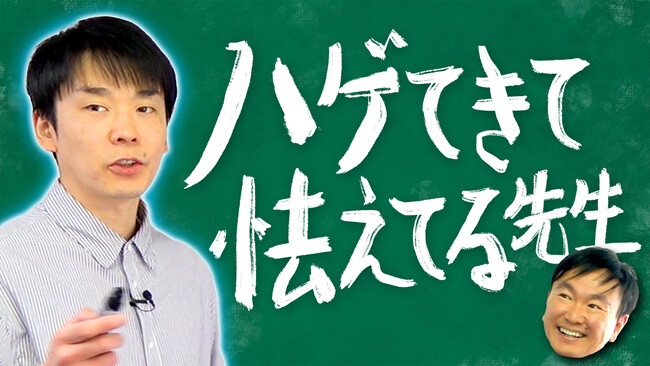 クリニックフォア「オンラインAGA診療」お笑い芸人・かまいたちさんとのコラボレーション動画『ハゲてきて怯えてる先生』をYouTubeで公開