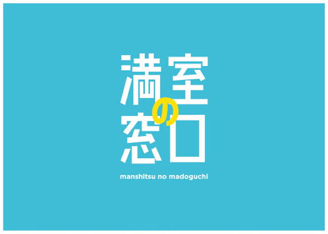 不動産オーナー向けセミナー「稼げる賃貸経営を実現する、物件メンテナンス戦略」2/10(土)オンライン開催