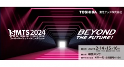 東芝テック、『第58回スーパーマーケット・トレードショー2024』に出展