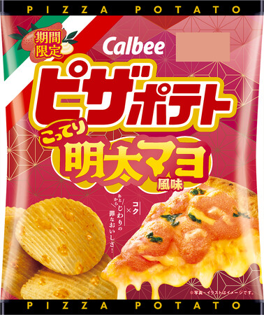 「ピザポテト」初の別フレーバーとして長年愛されるピリッと辛いコクのある明太子とこってりしたマヨネーズ風味が罪なおいしさ！『ピザポテト 明太マヨ風味』