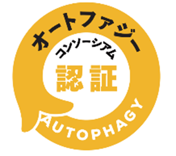 日本初、機能性食品素材ザクロ由来ウロリチンA「ウロリッチ(R)」がオートファジー認証を取得