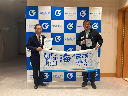 海ノ民話アニメーション「鹿狼山の手長明神」が完成！アニメ監督が福島県新地町 大堀武町長 を表敬訪問し「海ノ民話のまち」に認定 完成アニメーションをお披露目しました