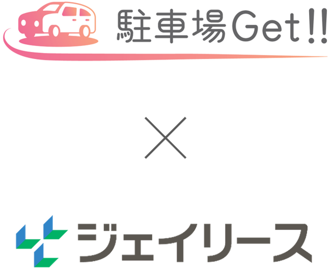 保証関連業のジェイリース、月極駐車場契約システム「駐車場Get!!」とのAPI連携による駐車場賃料保証サービス提供開始