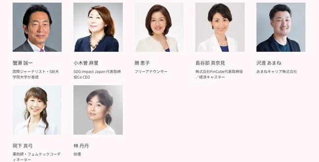 追加登壇者決定！公式サポーターからの応援メッセージも続々と集結！『JAPAN FEMTECH SUMMIT2024』を“フェムテックを学ぶ日”の2024年2月19日（月）と２月27日（火）に開催！