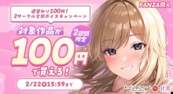 プレステージ“公認”音声サークル「あぶそりゅ〜と」＆姉妹サークル「甘美」が合同キャンペーン開催！新作25作品を含む計125作品が期間限定で100円に！