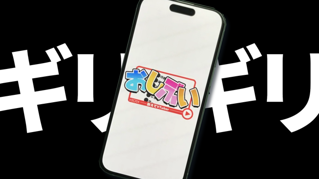 【新】現役高校2年生が脚本・演出を全て務める『教えてVTuber』シリーズがついに開始！