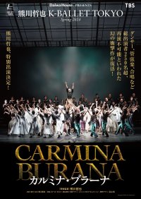 Daiwa House PRESENTS 熊川哲也 K-BALLET TOKYO Spring 2024『カルミナ・ブラーナ』待望の再演！！チケット2月10日(土)販売開始！